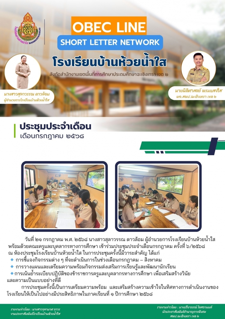 อ่านข่าวต่อ....