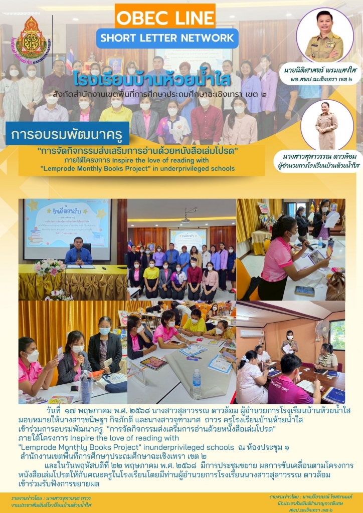 อ่านข่าวต่อ....
