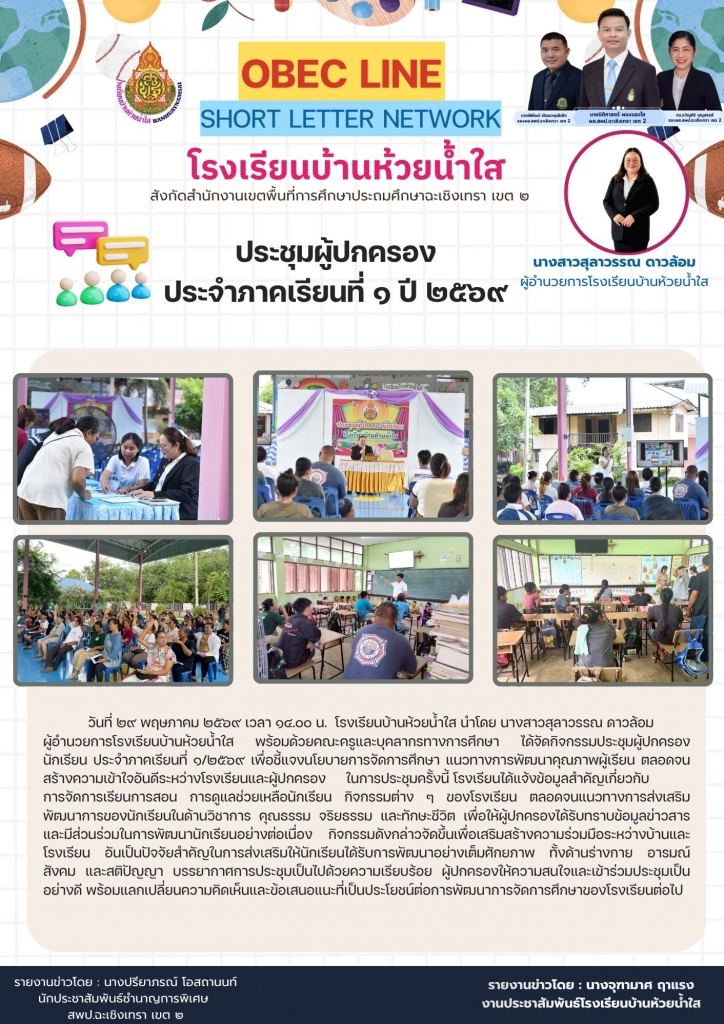 อ่านข่าวต่อ....