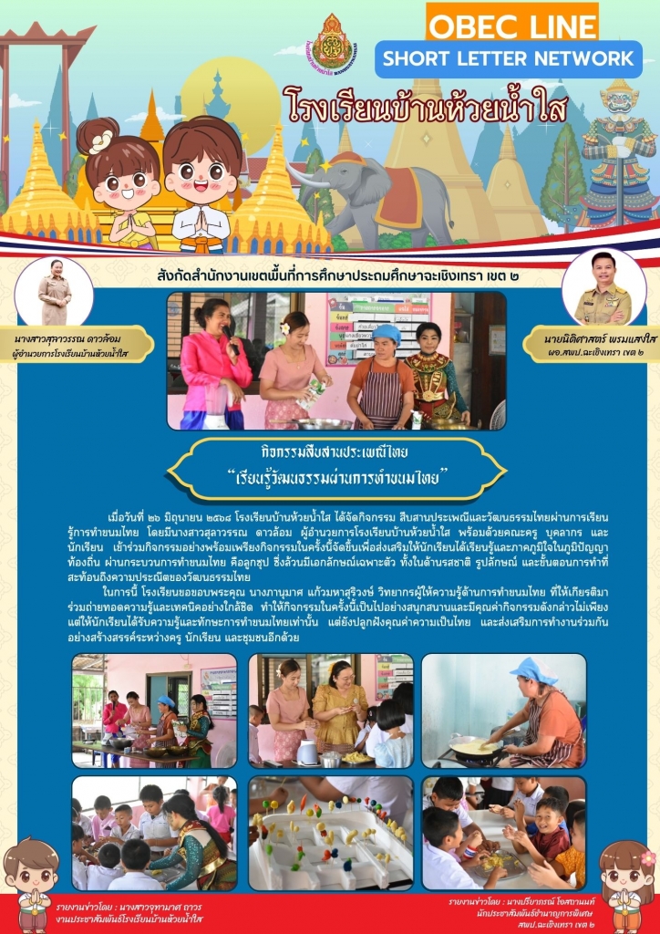 อ่านข่าวต่อ....