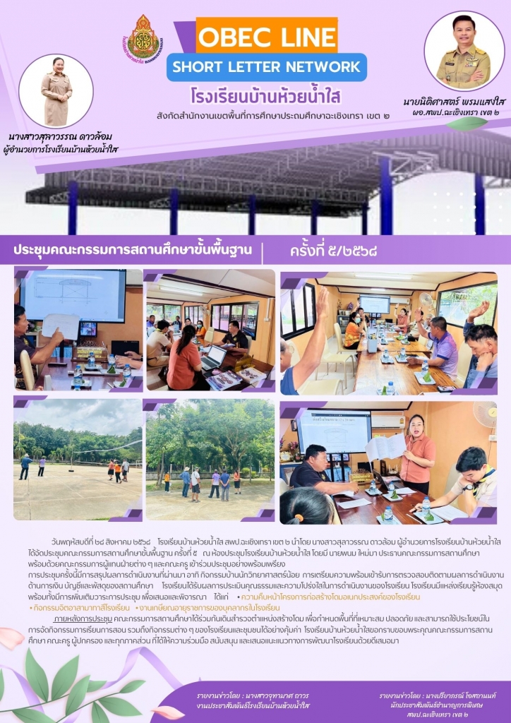 อ่านข่าวต่อ....