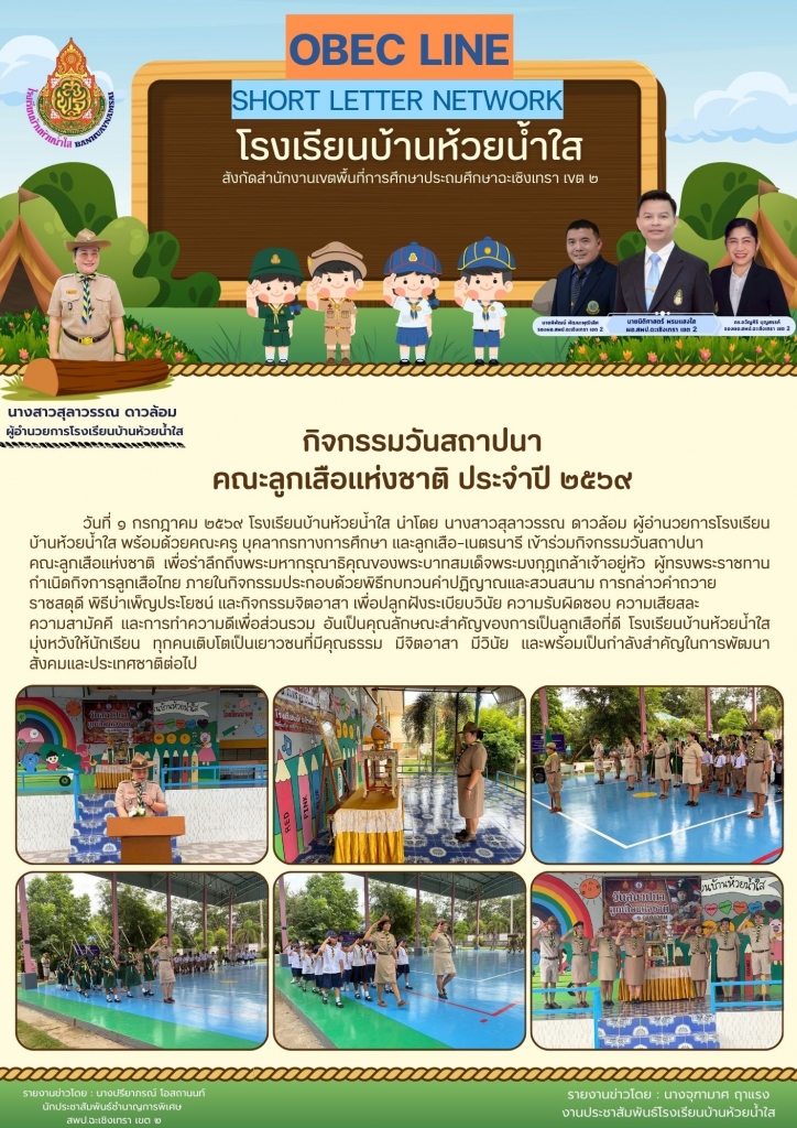 อ่านข่าวต่อ....