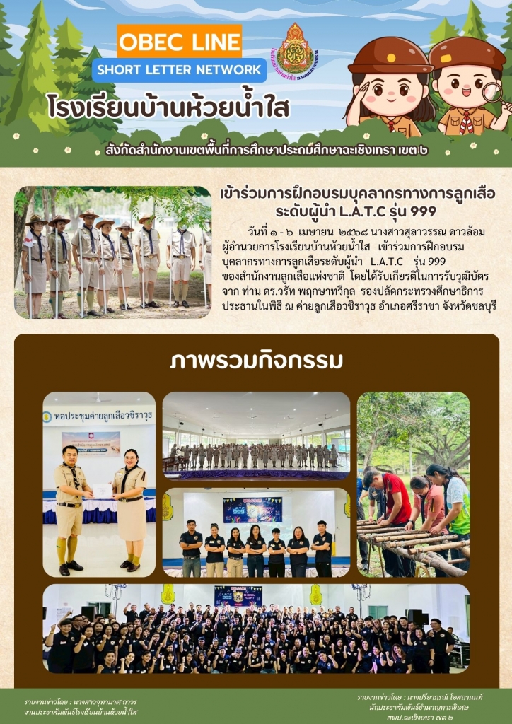 อ่านข่าวต่อ....