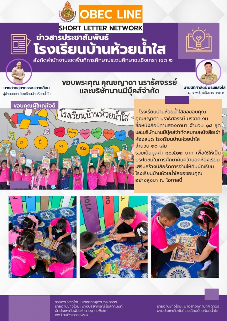 อ่านข่าวต่อ....
