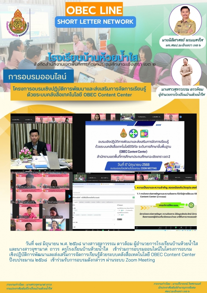 อ่านข่าวต่อ....