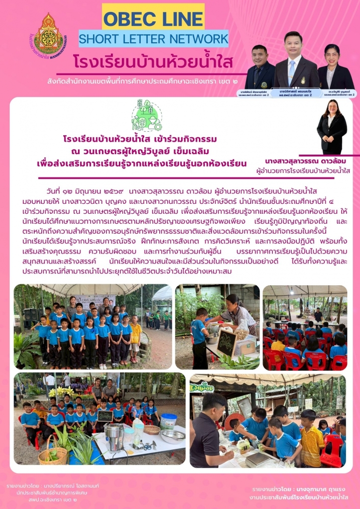 อ่านข่าวต่อ....