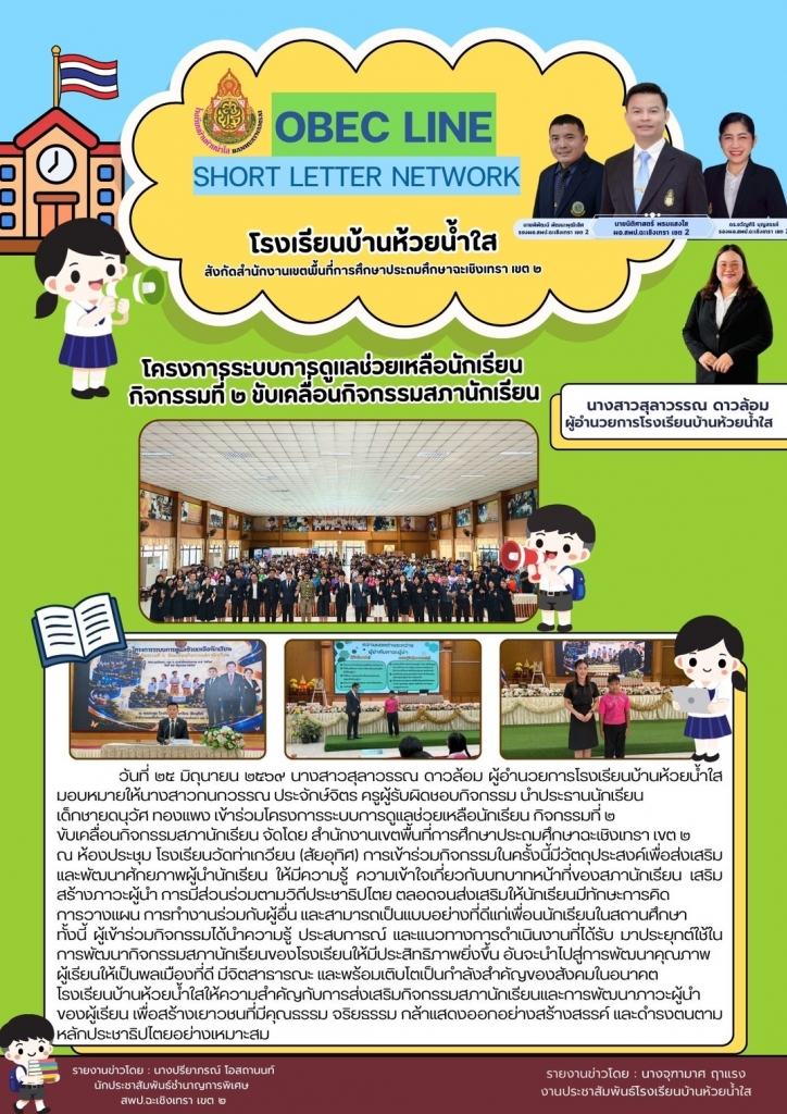 อ่านข่าวต่อ....