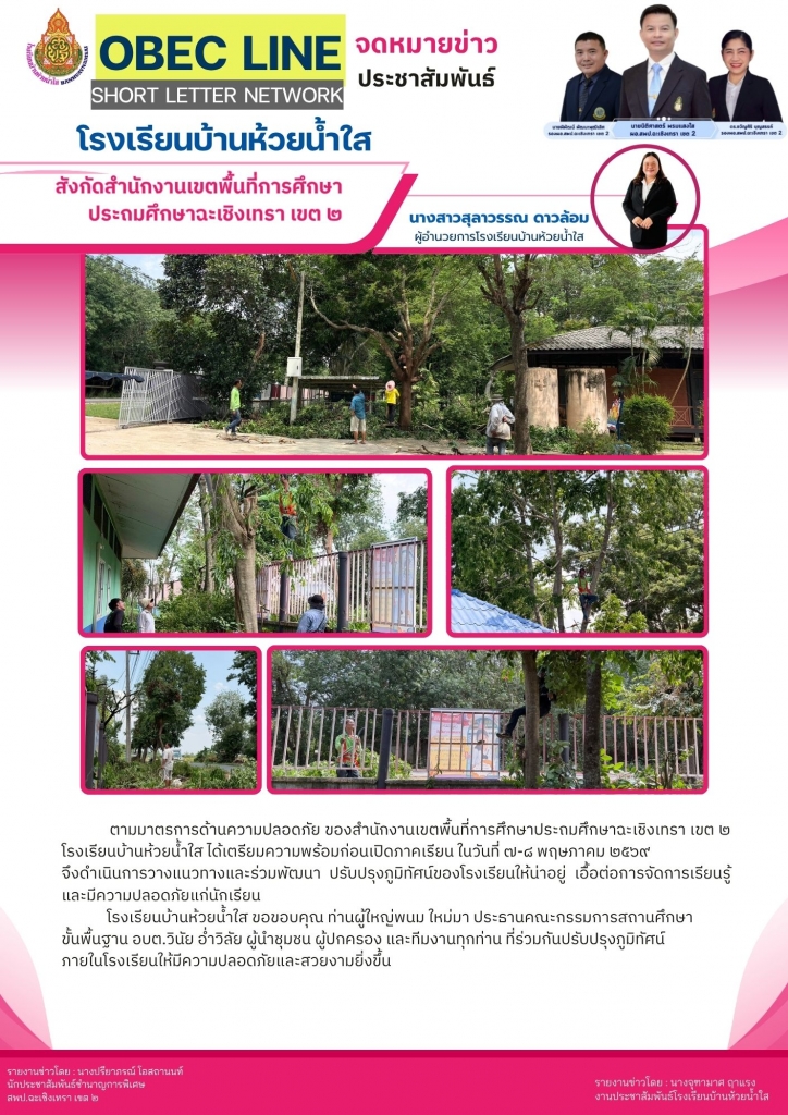 อ่านข่าวต่อ....
