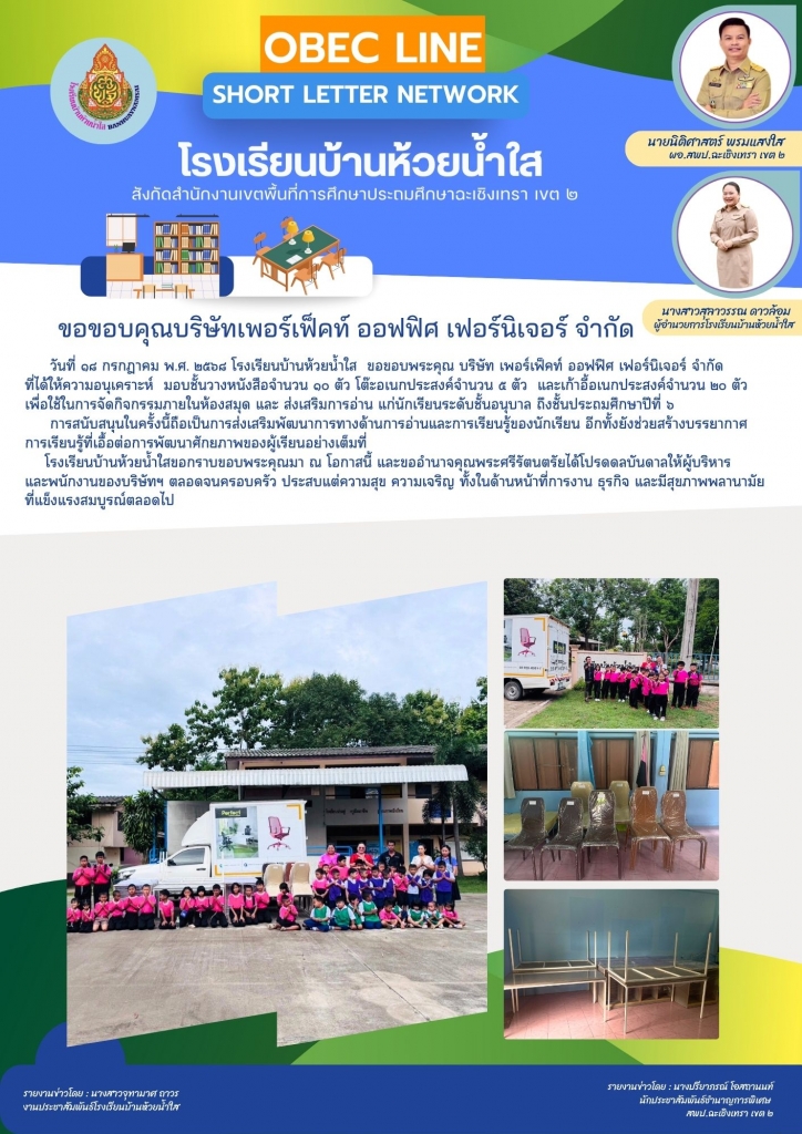 อ่านข่าวต่อ....