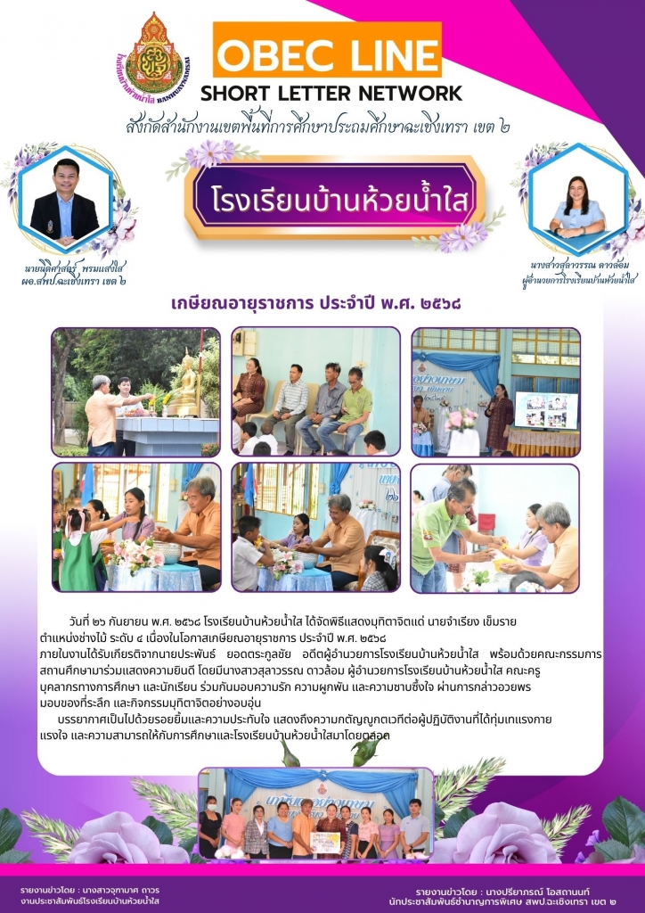 อ่านข่าวต่อ....