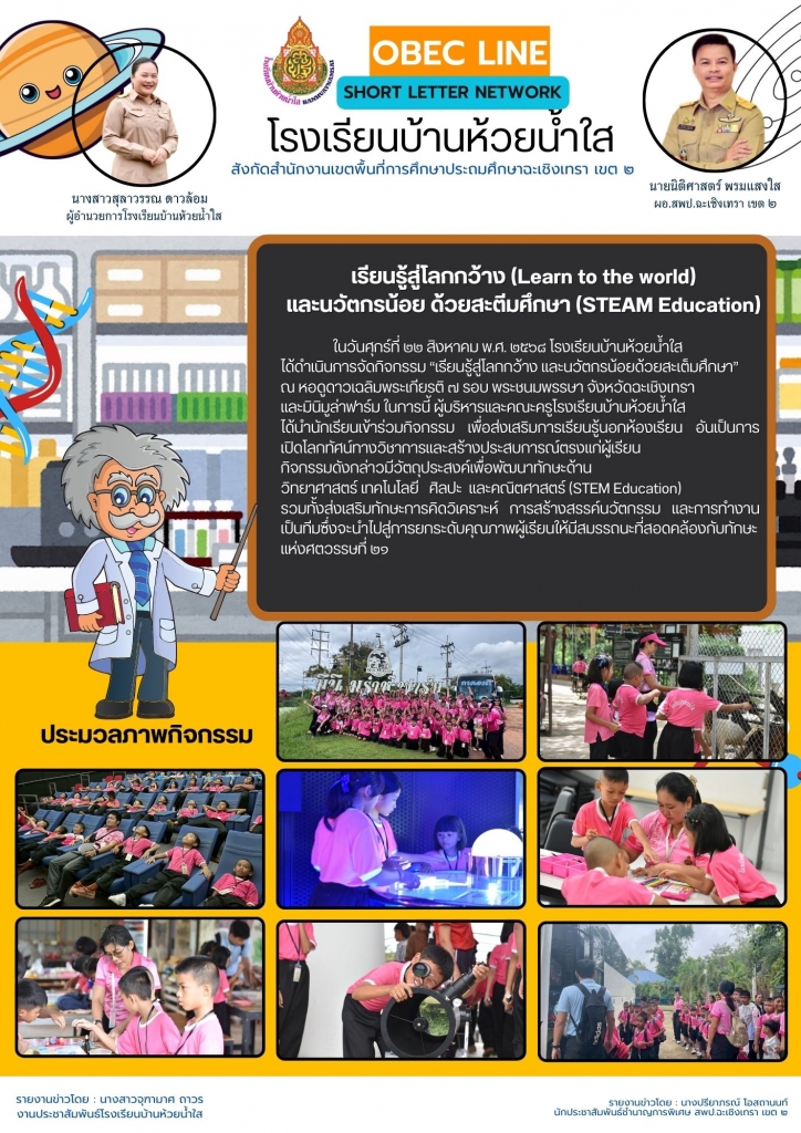 อ่านข่าวต่อ....