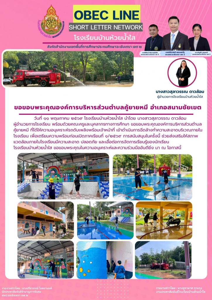 อ่านข่าวต่อ....