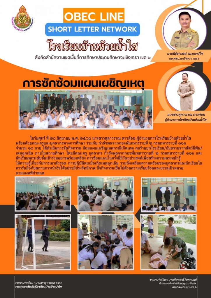 อ่านข่าวต่อ....