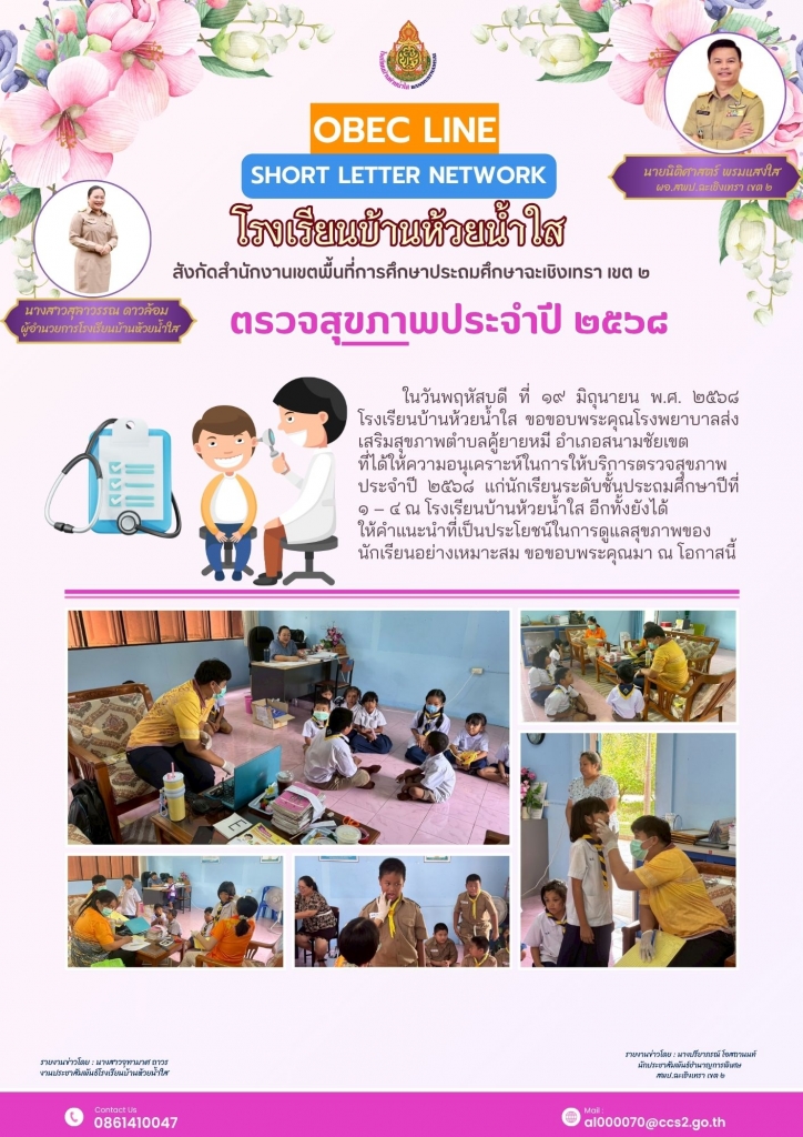 อ่านข่าวต่อ....
