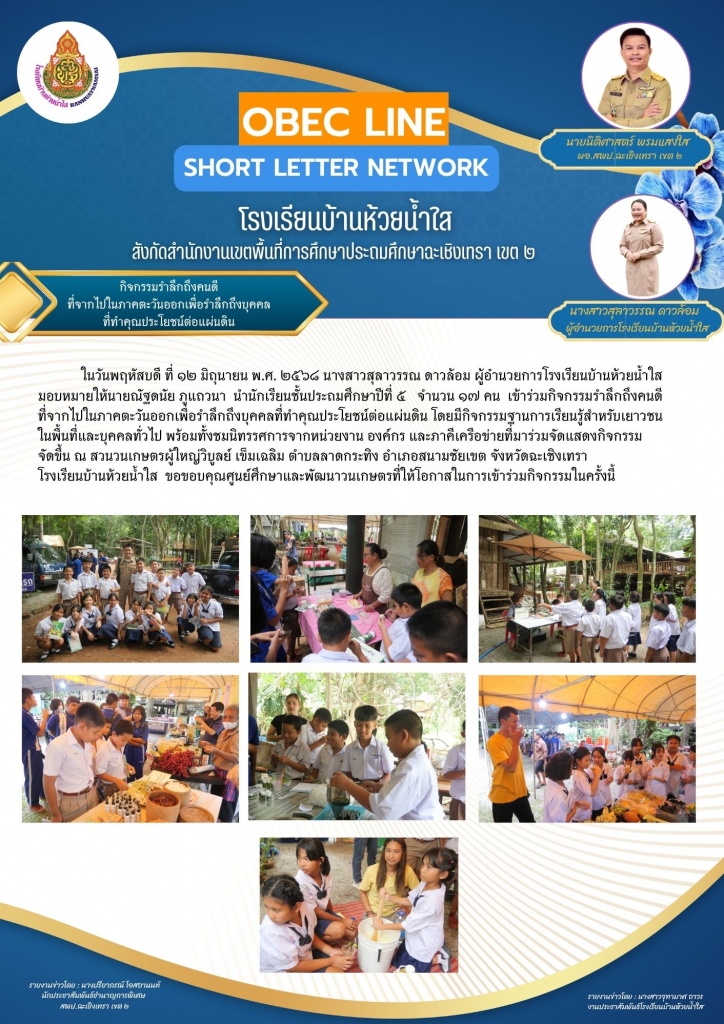 อ่านข่าวต่อ....