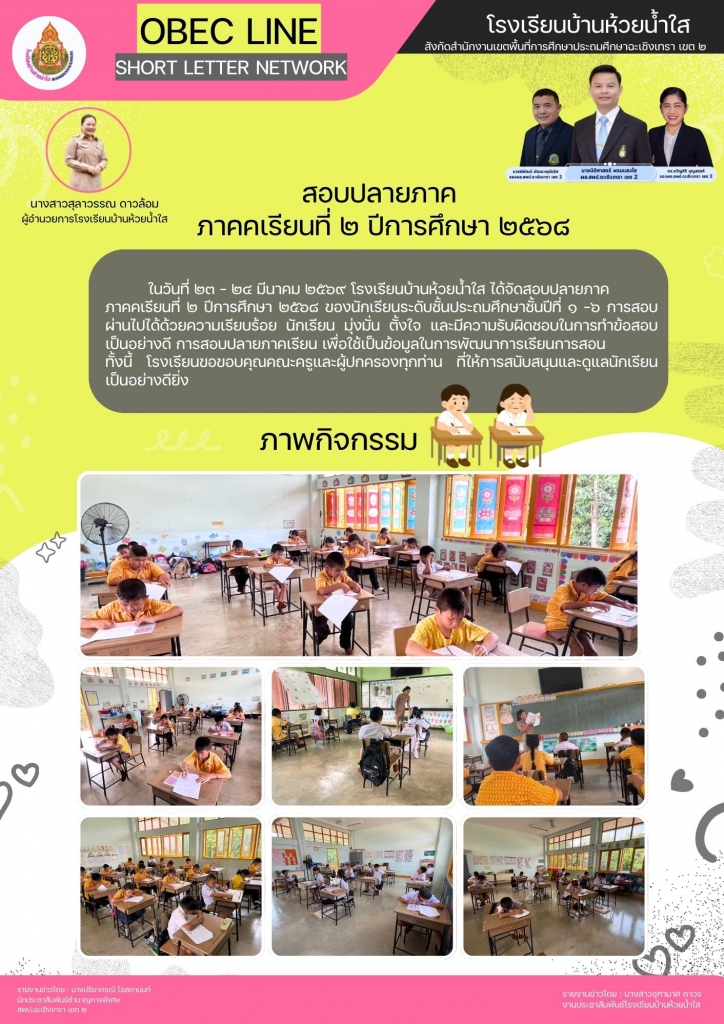 อ่านข่าวต่อ....