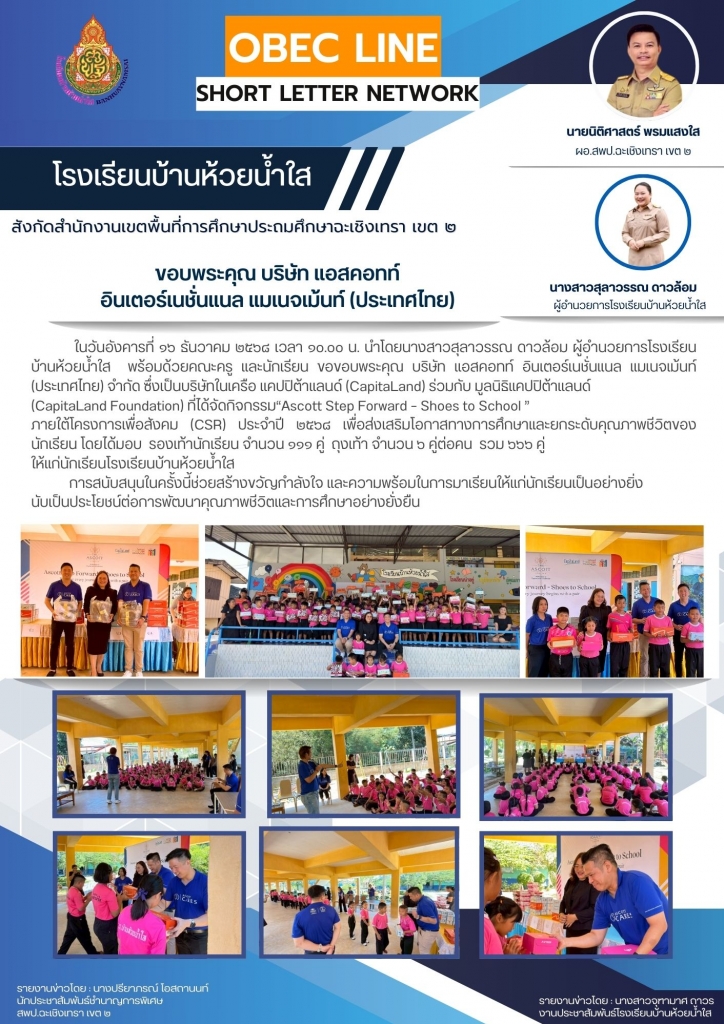 อ่านข่าวต่อ....