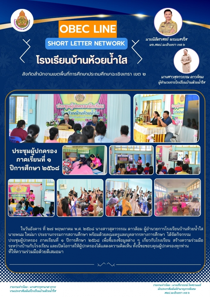อ่านข่าวต่อ....