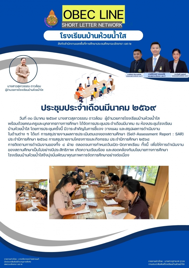 อ่านข่าวต่อ....