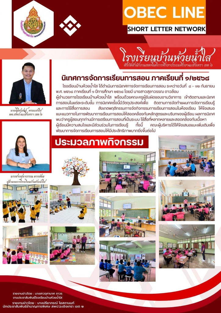 อ่านข่าวต่อ....