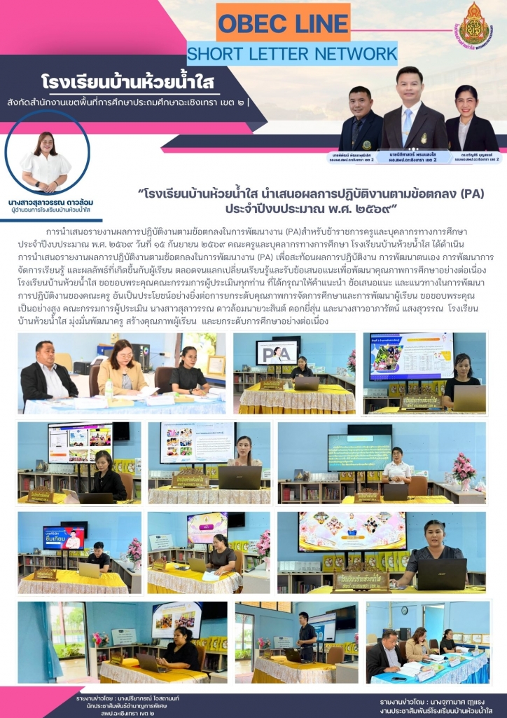 อ่านข่าวต่อ....