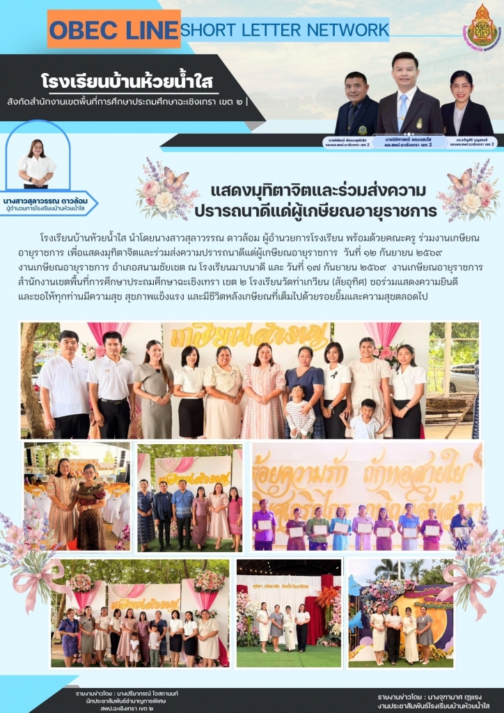 อ่านข่าวต่อ....
