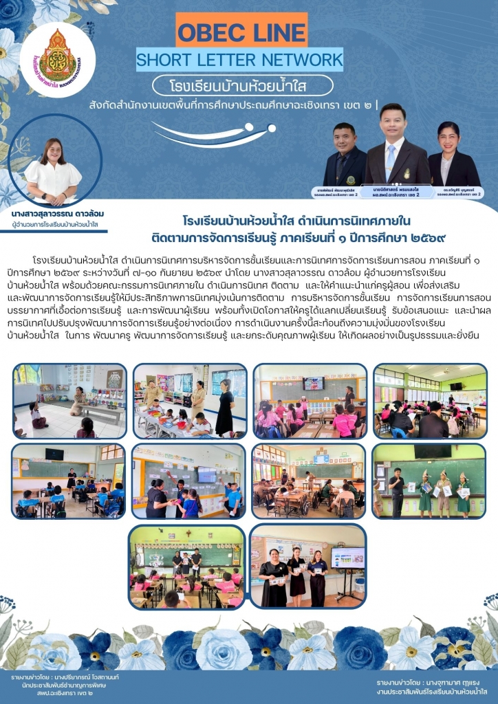 อ่านข่าวต่อ....