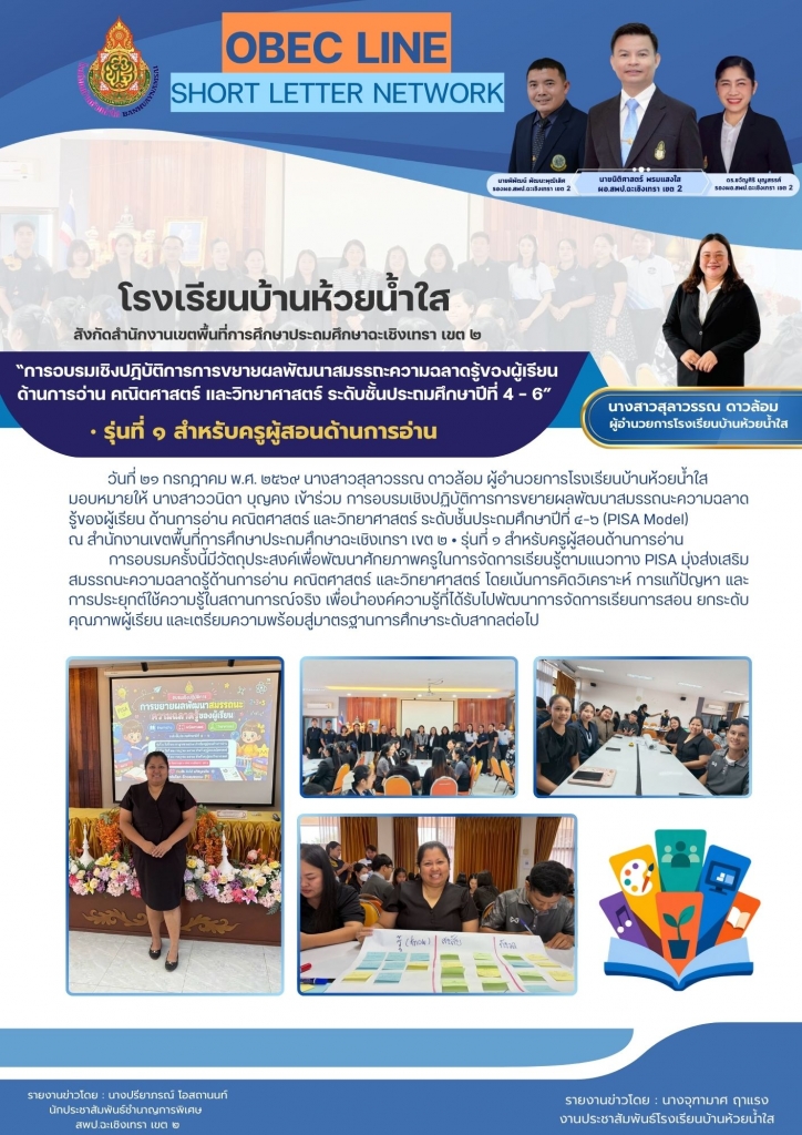 อ่านข่าวต่อ....