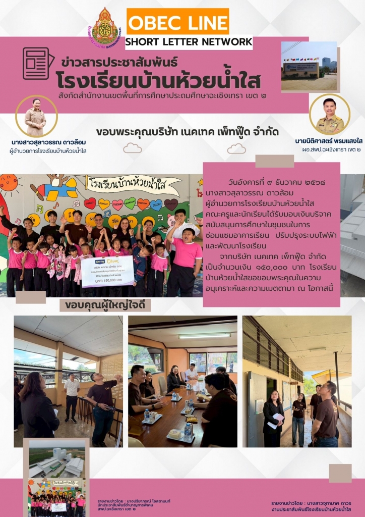 อ่านข่าวต่อ....