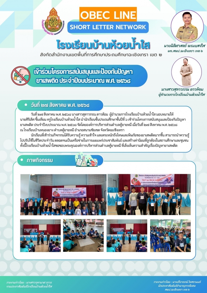 อ่านข่าวต่อ....