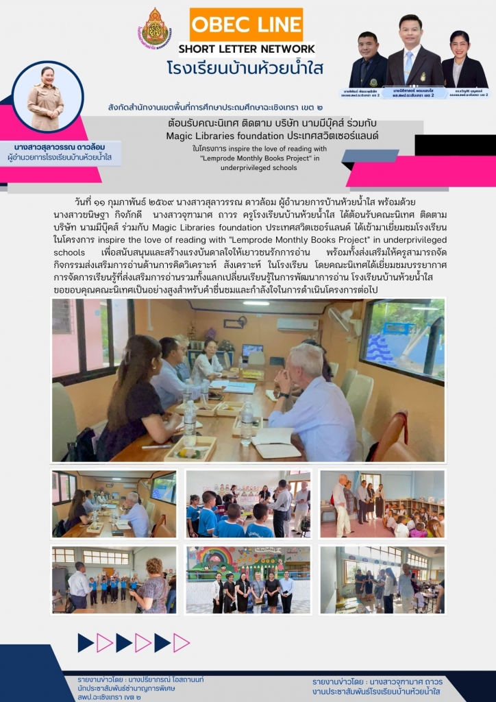 อ่านข่าวต่อ....