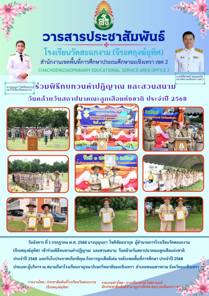 อ่านข่าวต่อ....