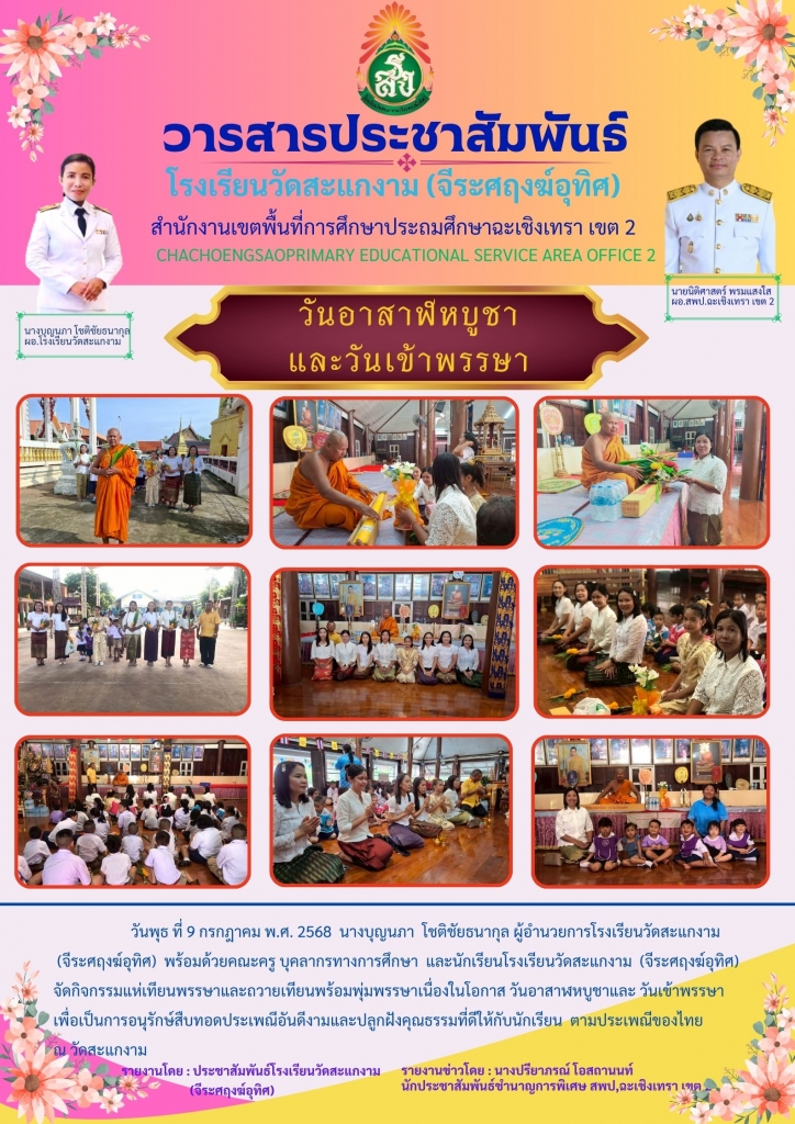 อ่านข่าวต่อ....
