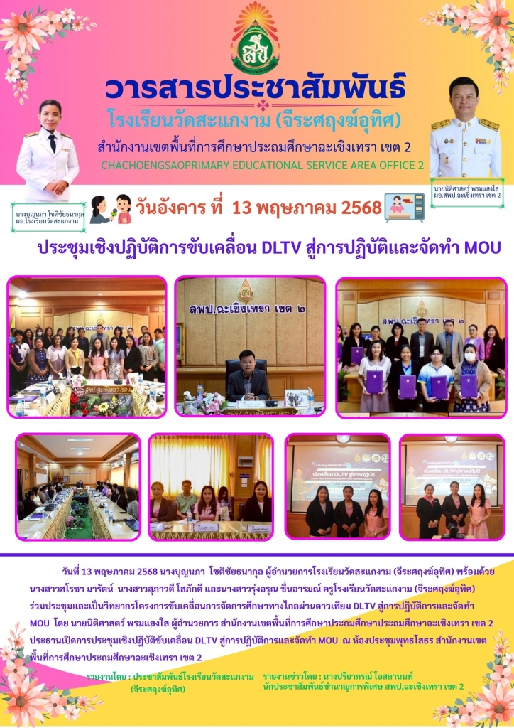 อ่านข่าวต่อ....