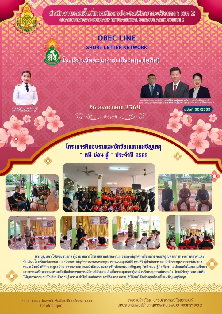 อ่านข่าวต่อ....