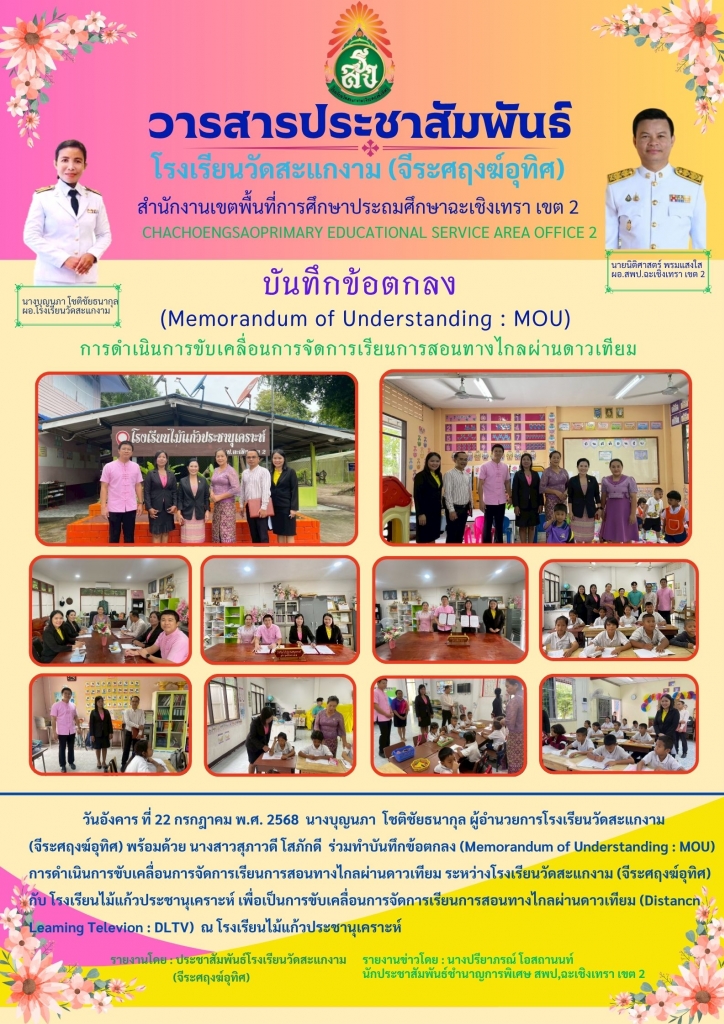 อ่านข่าวต่อ....