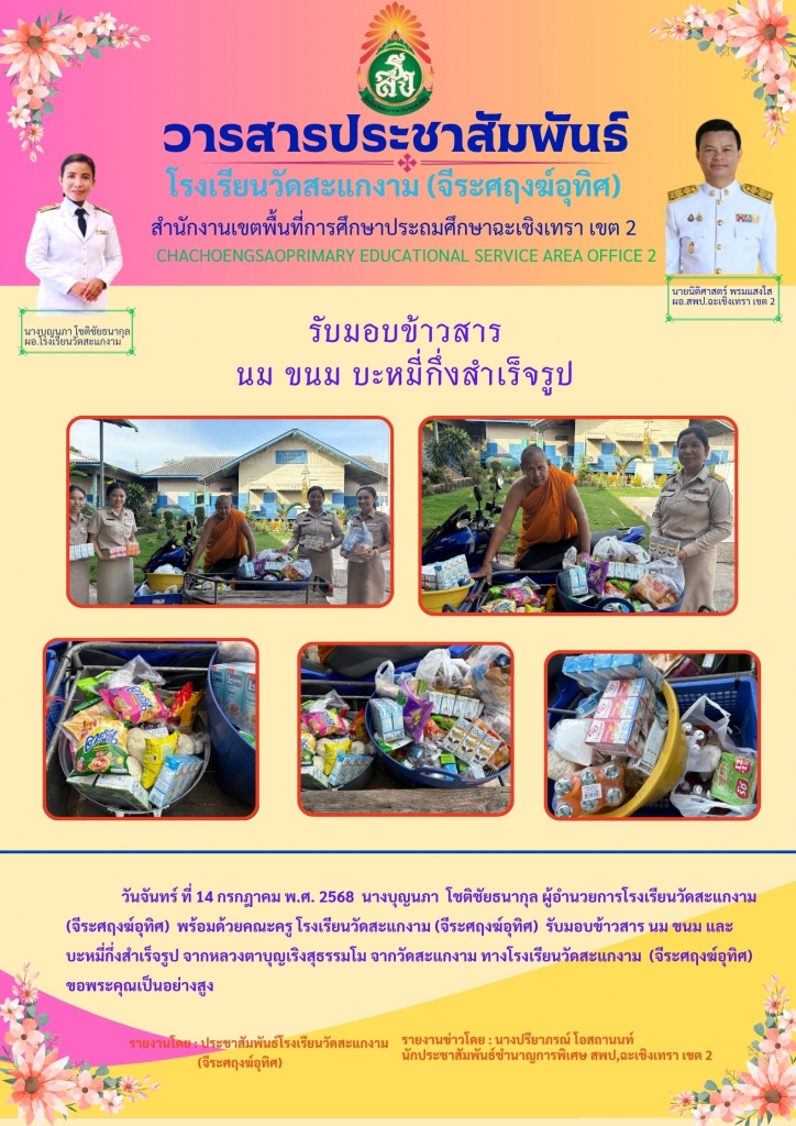 อ่านข่าวต่อ....