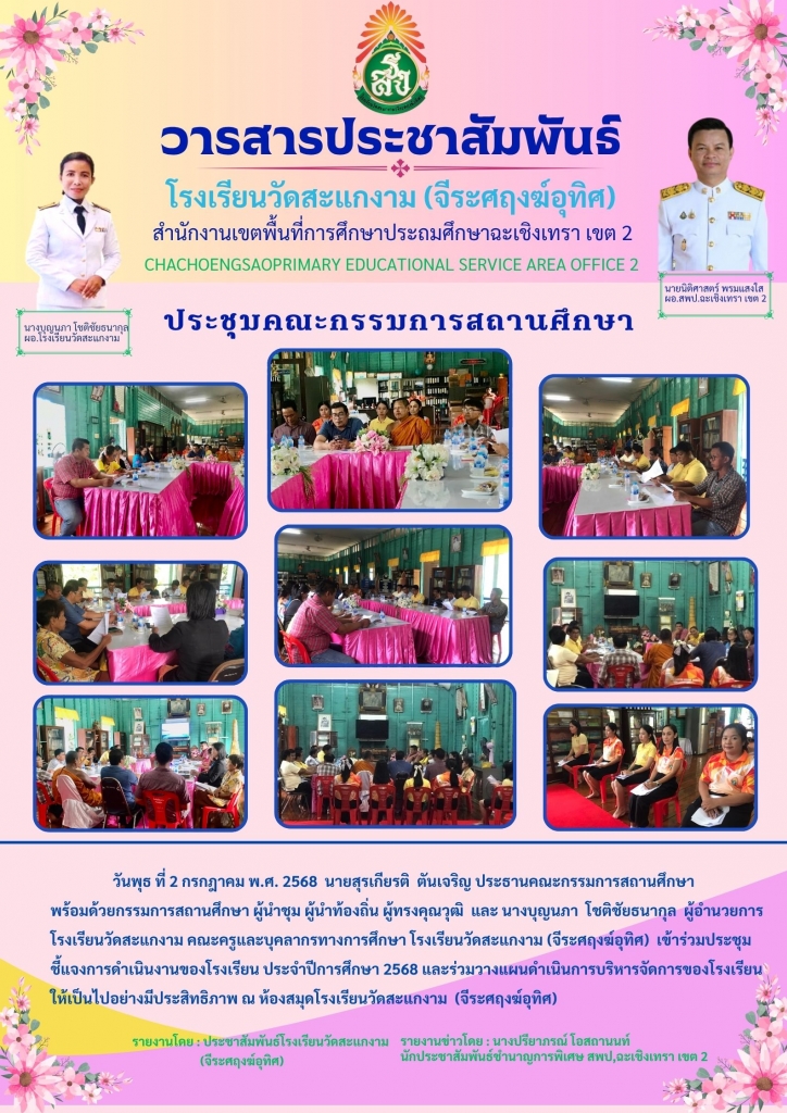 อ่านข่าวต่อ....