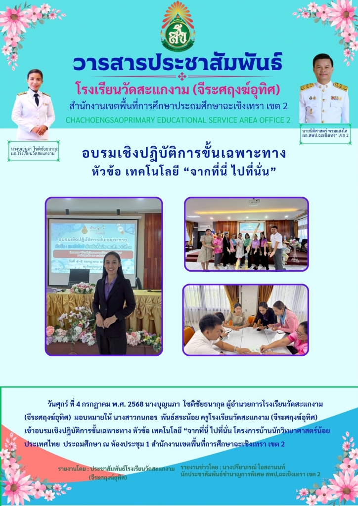 อ่านข่าวต่อ....