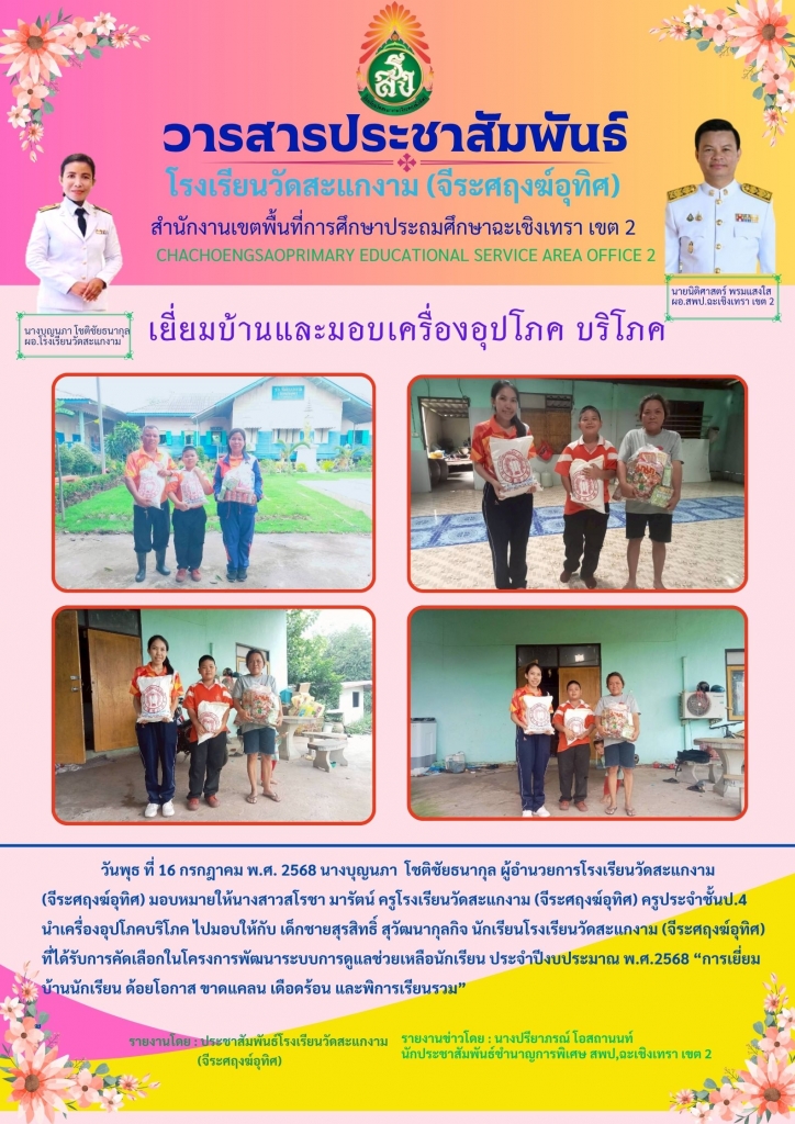 อ่านข่าวต่อ....