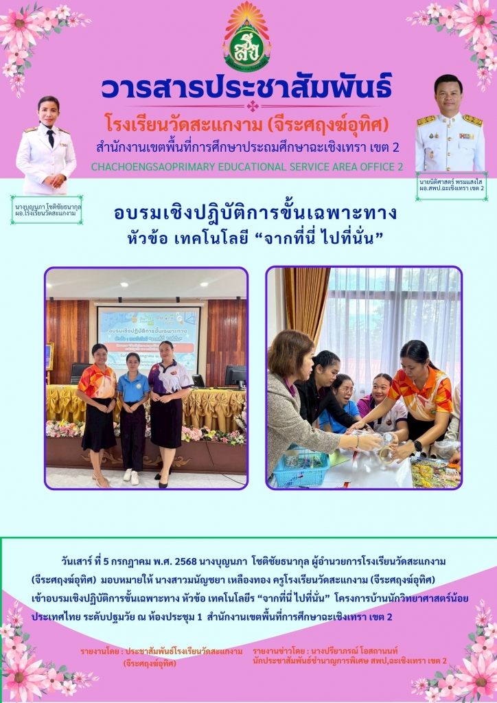อ่านข่าวต่อ....