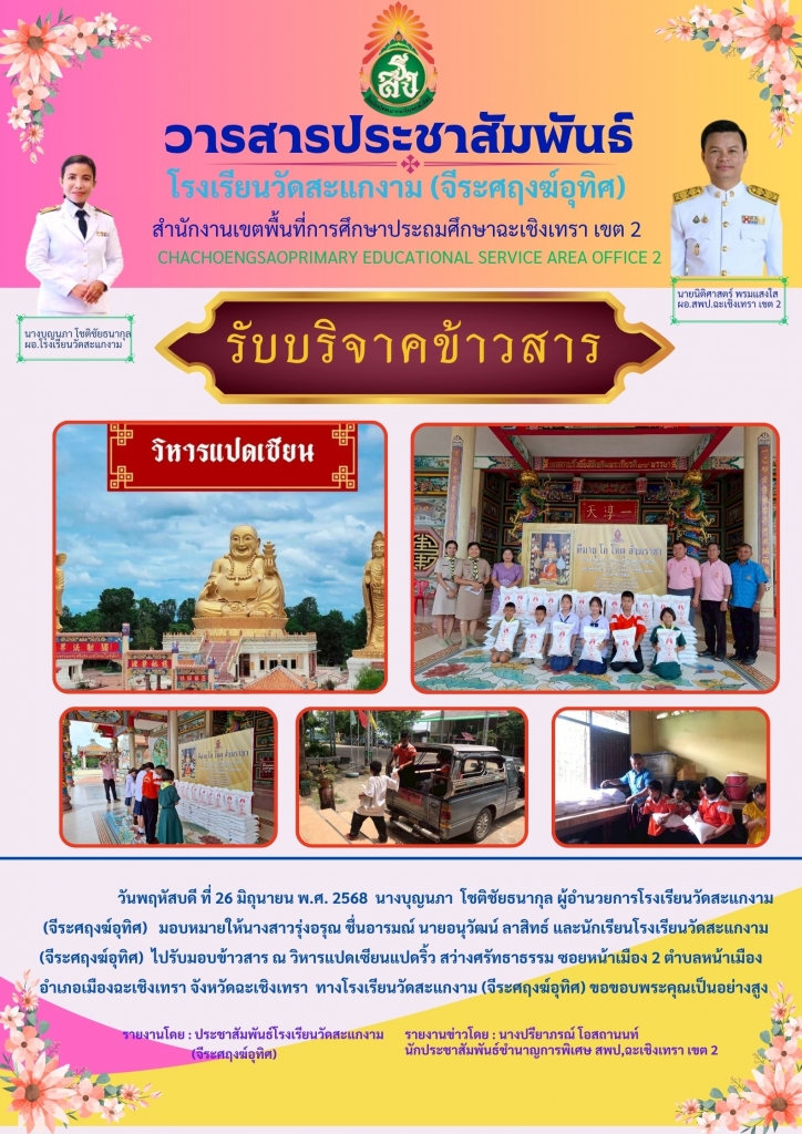 อ่านข่าวต่อ....