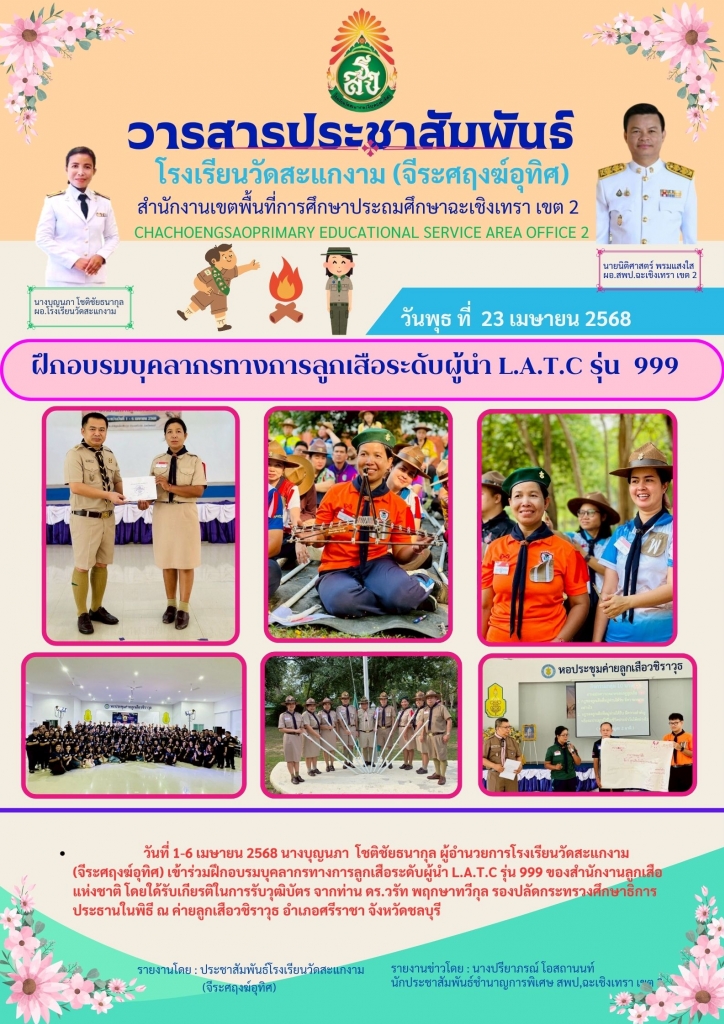 อ่านข่าวต่อ....