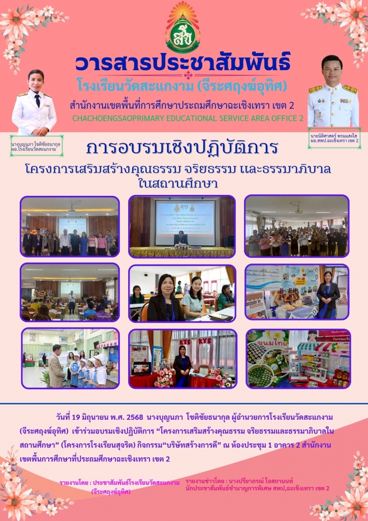อ่านข่าวต่อ....