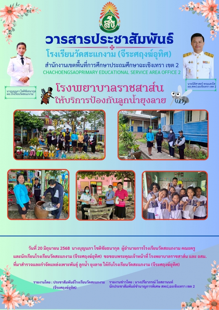 อ่านข่าวต่อ....