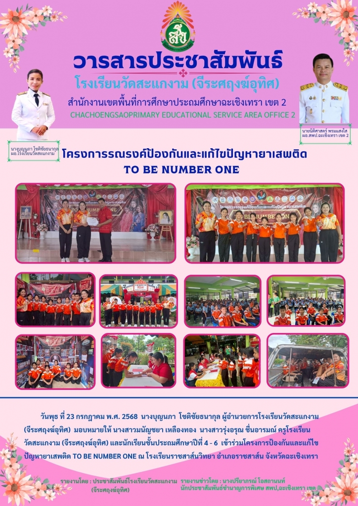 อ่านข่าวต่อ....