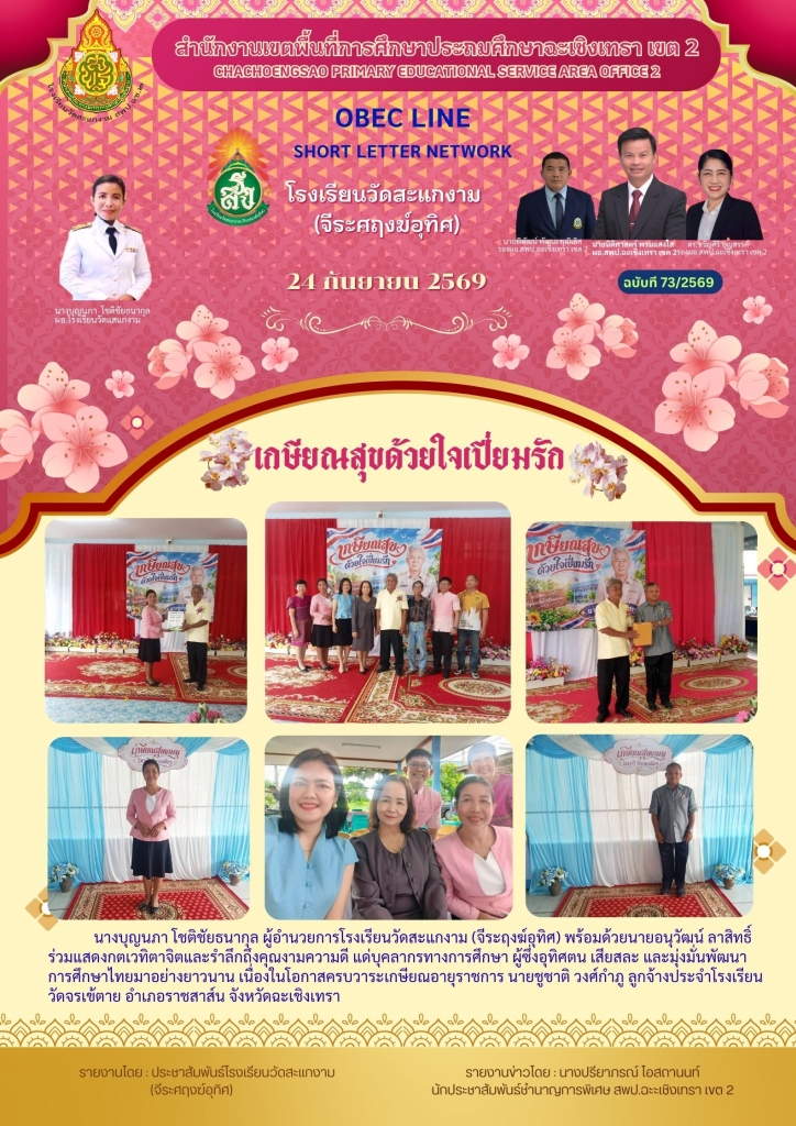อ่านข่าวต่อ....