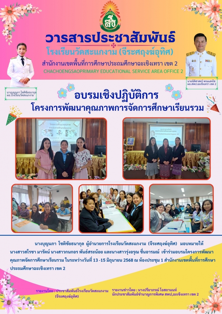 อ่านข่าวต่อ....