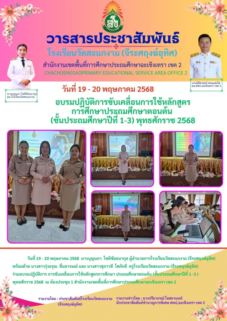 อ่านข่าวต่อ....