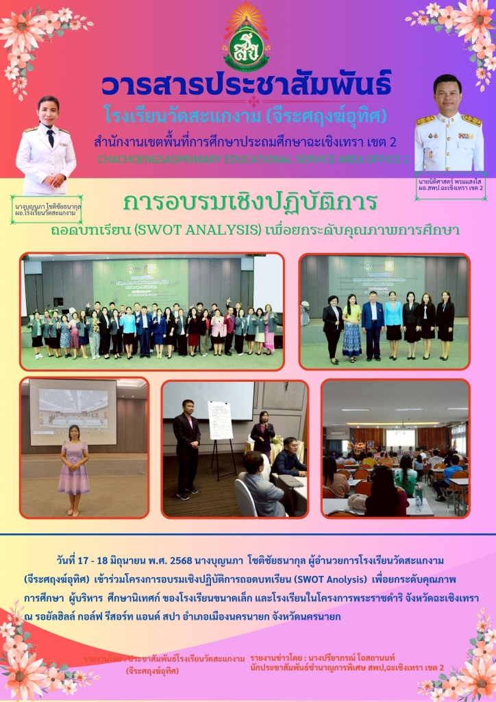 อ่านข่าวต่อ....